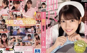 IPX-564 พยาบาลสาวพาเสียว Kaede Karen